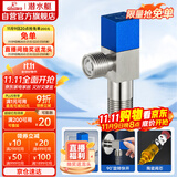 潜水艇（Submarine）F301 黄铜加厚三角阀八字阀 止水阀 陶瓷阀芯国标4分（蓝色）