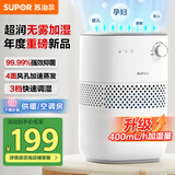 苏泊尔无雾加湿器卧室婴儿用办公室桌面 家用小型空气加湿净化器空调伴侣EHTN-06AM礼物推荐