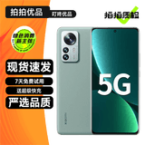 小米12 小米12Pro 小米12x 二手5G手机 骁龙8Gen1 120Hz高刷 拍照游戏手机旗舰 原野绿-素皮【小米12Pro】 8GB+128GB 95新