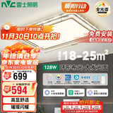 雷士照明（NVC）LED轻奢吸顶客厅灯全光谱防蓝光智控政府补贴【金晶宏】128包安装