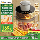 小熊（Bear）绞肉机家用 绞馅机碎肉机电动多功能料理搅拌机肉馅蒜蓉机可调粗细搅肉机QSJ-F03X2悬浮双刀升级版