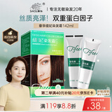 章华（SAVOL）丝精缇妃染发霜栗子棕色（蛋白因子染膏染发剂染发膏）