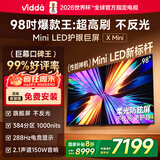 Vidda X Mini 2026款 海信电视98寸 Mini LED 柔光防眩屏 100吋以旧换新家电国家补贴液晶电视机98VX3Q