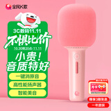 全民K歌麦克风 家庭ktv变声器儿童唱歌音箱卡拉OK电视抖音直播无线蓝牙k歌宝手持话筒音响 S6-樱花粉-单支