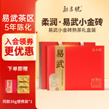 勐昌號普洱茶熟茶云南勐海2020年易武小金砖熟普310g茶叶礼盒礼品