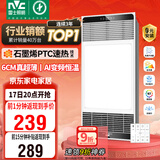 雷士（NVC）政府补贴风暖变频超薄浴霸人感夜灯浴室暖风照明排风换气一体Y417