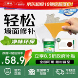 三棵树漆墙面修补膏耐水白墙面去污补墙面修复膏涂料裂缝墙皮脱落腻子粉膏