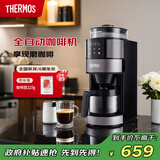 THERMOS【政府补贴】膳魔师美式咖啡机全自动研磨一体 家用小型咖啡机滴滤式豆粉双用智能预设EHA-3461E
