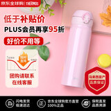 膳魔师（THERMOS）保温杯不锈钢水杯粉色500ml保冷杯子男女学生礼物JNL-504