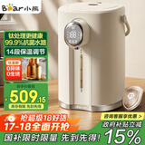 小熊（Bear）电热水瓶 恒温电热水壶 升级钛层内胆烧水壶 抑菌水路 多段保温电水瓶 ZDH-H50P8