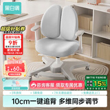 黑白调儿童G3Pro儿童学习椅追背升降写字椅学生椅子带脚踏【10cm一键追背】