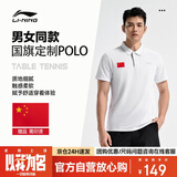 李宁（LI-NING）乒乓球服短袖POLO衫速干吸汗透气T恤上衣男女同款 白色  L 