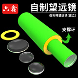 六鑫自制伽利略望远镜手工diy初中物理自制望远镜八年级光学实验小学科学凸透镜成像实验