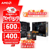 AMD 锐龙5代CPU搭华硕/技嘉/微星 主板CPU套装 板U套装 华硕B550M-PLUS WIFI II R7 5700X(散片)