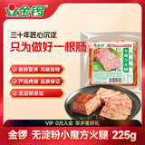 金锣火腿肠 无淀粉小魔方火腿 225g