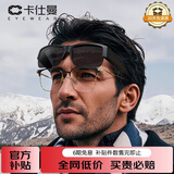 卡仕曼（CAXMAN）墨镜可套近视镜太阳镜男女款偏光开车驾驶镜套镜墨镜套近视眼镜架