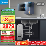 美的（Midea）直饮冷热净水器套装【白泽1000G+管线机239D】厨下式0阻垢剂智能龙头 RO反渗透家用一体净饮机