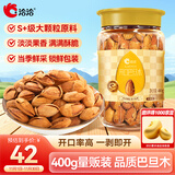 洽洽巴旦木仁400g罐装扁桃仁杏仁孕妇休闲零食坚果