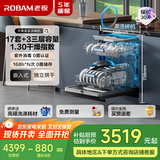 老板【大容量性价比】星辰洗碗机系列W76B01A嵌入式洗碗机17套+3紫外消毒独立热风烘干家用0菌洗碗机