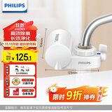 飞利浦（PHILIPS）水龙头净水器家用水龙头前置过滤器 厨房自来水过滤器净水机 WP3828/00一机四芯套装