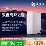 极空间私有云Z2Pro 四核双盘位NAS网络存储手机平板扩容智能AI娱乐影音办公家庭云服务器 适用iphone17