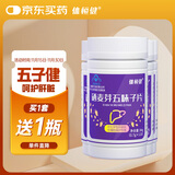体恒健五子健养保护肝片120粒*4瓶 甘可视补硒麦芽五味子熬夜应酬加班