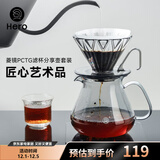 Hero英雄 菱镜咖啡滤杯 滴滤咖啡过滤杯 家用手冲咖啡壶套装