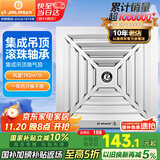金羚（JINLING）排气扇卫生间换气扇厨房排风扇（集成吊顶专用）BPT10-23-1D