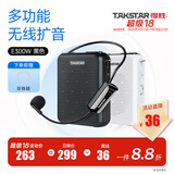 得胜（TAKSTAR） E300W小蜜蜂扩音器无线教师教学专用多功能蓝牙上课宝促销导游喇叭 40米无线稳定传输|蓝牙播放|黑色