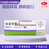 [唯散宁（Visanne）]地诺孕素片 2mg*28片 1盒装