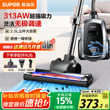 苏泊尔（SUPOR）【国家补贴】卧式吸尘器家用大吸力地毯清洁保洁大功率吸尘除螨一键收线89AS节日礼物