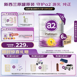 a2奶粉 澳洲紫白金版  A2婴幼儿配方牛奶粉1段(0-6月)900g*6罐