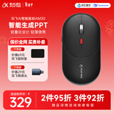 科大讯飞AI智能鼠标AM30 无线蓝牙鼠标  静音鼠标 办公鼠标 鼠标京东自营 轻量化语音鼠标 超薄鼠标 黑色