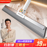 佳帮手30cm软胶魔术扫把刮地刮水神器卫生间地面刮水板魔术拖把保洁专用
