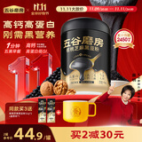 五谷磨房 黑芝麻糊核桃芝麻黑豆粉五黑粉代餐粉炖奶428g（不带勺子）