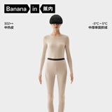 蕉内热皮3系保暖内衣男女士7A抗菌棉感秋衣秋裤套装加厚抓绒秋冬季