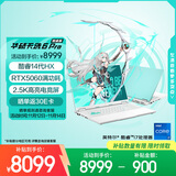 华硕天选6 Pro 酷睿版 国家补贴20% 16英寸游戏本 笔记本电脑(i7-14650HX 16G 1T RTX5060 2.5K)青