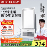 奥普（AUPU）浴霸集成吊顶风暖浴室多功能LED照明换气吹风卫生间E171国民家居 【经典风暖】E171
