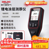 德力西电气涂层测厚仪高精度汽车漆膜仪二手车油漆膜厚度检测仪锂电池