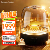 哈曼卡顿 音乐琉璃四代【国家补贴】蓝牙音箱 家庭影院音响 居家艺术音箱 礼物 购物推荐 琉璃4 黑金典藏版