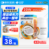 星艾迪【赠疗效险】儿童钙片儿童4-17岁碳酸钙d3钙片3-15岁补钙儿童钙片6-18岁碳酸钙d3咀嚼片（Ⅱ）48粒/5