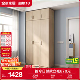 全友家居 家用现代简约成品衣柜顶柜组合卧室衣橱立柜简易收纳储物柜