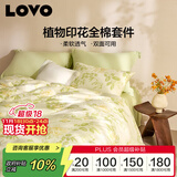 LOVO罗莱家纺 全棉被套纯棉被罩双人床上用品200*230cm绿色