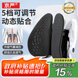 京严腰靠办公室靠垫椅子护腰靠垫汽车座椅腰托腰椎靠背垫久坐护腰神器 经典黑【透气网面-常规款】推荐久坐人群 40cm*14cm 含枕芯 5挡可调/舒适贴合腰椎