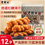 老街口红糖麻花1斤/袋家庭装独立小包装天津特色麻花中式糕点