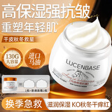 透真进口马油面霜抗皱紧致秋冬防干裂高保湿弹润马油膏130g敏感肌女士