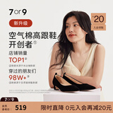 7or9黑松露 2025新款女鞋秋冬空气棉高跟鞋女黑色百搭通勤真皮单鞋 黑松露标准 7cm 配饰需另外购买 37