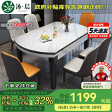 沐晨岩板餐桌实木可伸缩折叠圆餐桌椅组合现代简约小户型餐厅吃饭桌子 4轨道黑白色-雪山白岩板【皮椅】 1.35m一桌六椅