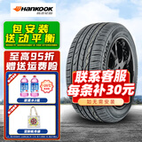 韩泰轮胎 H452 215/60R16 95V 雅阁凯美瑞奥德赛帕萨特 全新汽车轮胎