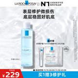 理肤泉B5蓝水200ml 积雪草补水保湿爽肤水修护维稳舒缓护肤品生日礼物